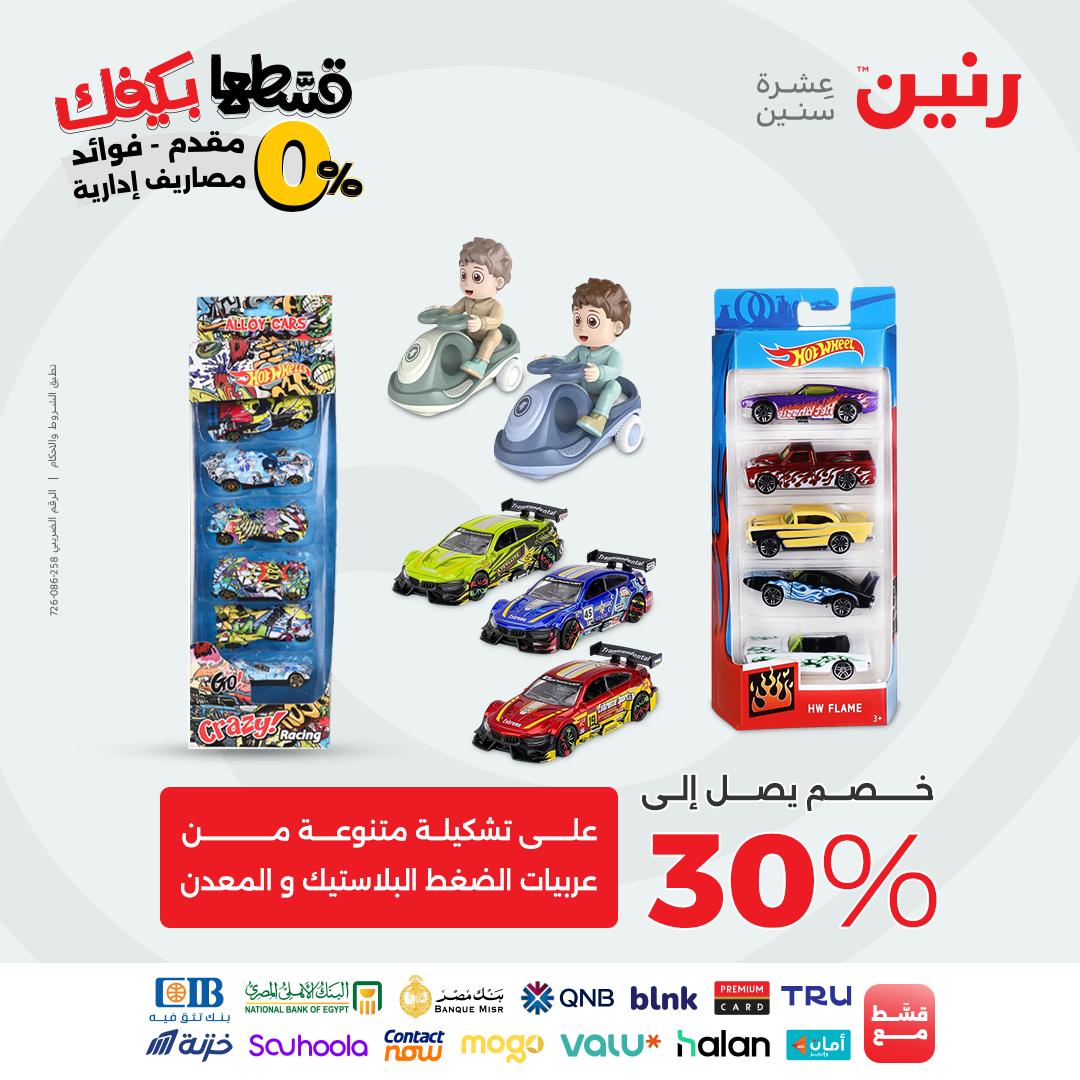 raneen offers from 7oct to 2oct 2025 عروض رنين من 7 أكتوبر حتى 2 أكتوبر 2025 صفحة رقم 132